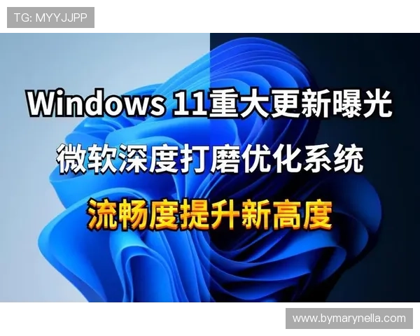 新皇冠体育下载：最新版本更新内容及优化细节，带来更流畅的操作体验